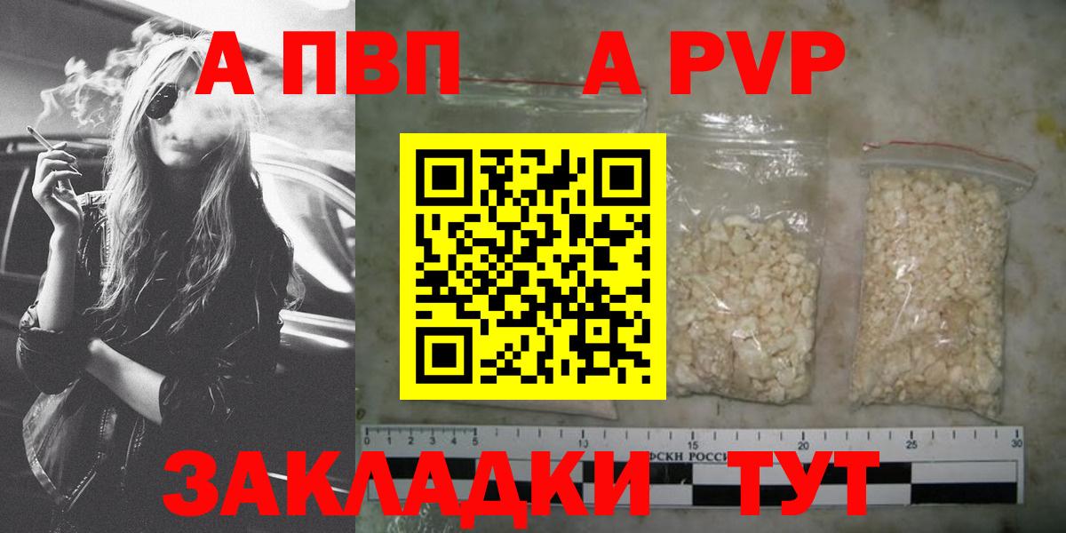 Альфа ПВП мука Югорск