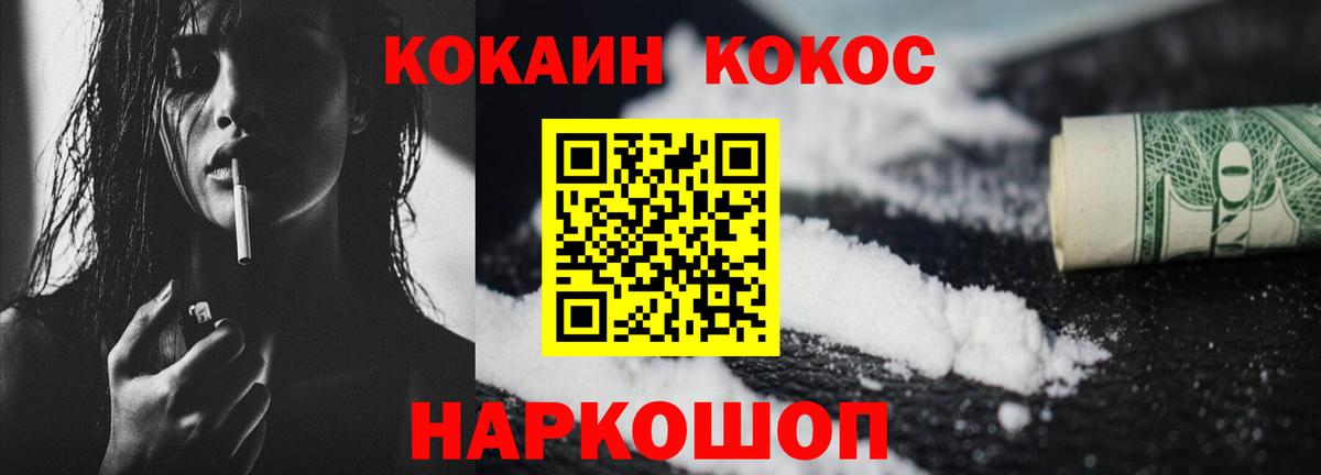 Cocaine Перу Югорск