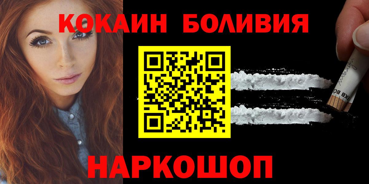 Югорск  COCAIN Перу  Вход с VPN  КОКАИН  COCAIN Колумбийский 