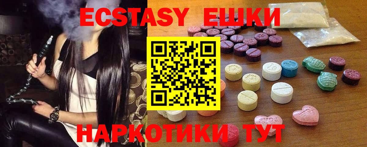 Ecstasy 280 MDMA  ЭКСТАЗИ  Югорск  Вход с VPN  Ecstasy louis Vuitton 