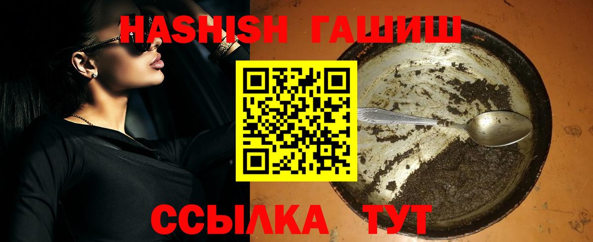 Югорск  ГАШ Cannabis  Вход с VPN  ГАШ Premium 