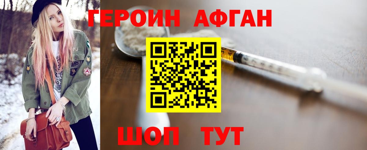Югорск  Героин VHQ  Вход с VPN 