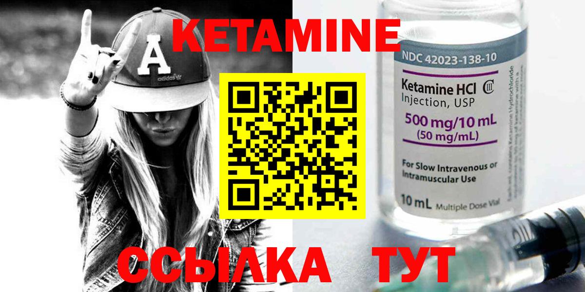 Кетамин ketamine  Вход с VPN  дарк нет официальный сайт  Югорск  Кетамин ketamine 