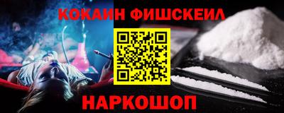 кокаин премиум Комсомольск-на-Амуре