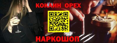 кокаин премиум Комсомольск-на-Амуре