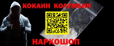кокаин премиум Комсомольск-на-Амуре