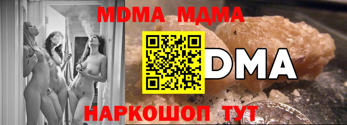 МДМА Molly Югорск