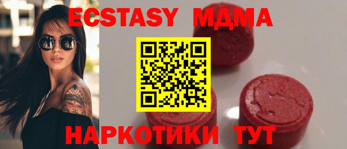 МДМА VHQ  Вход с VPN  Югорск 