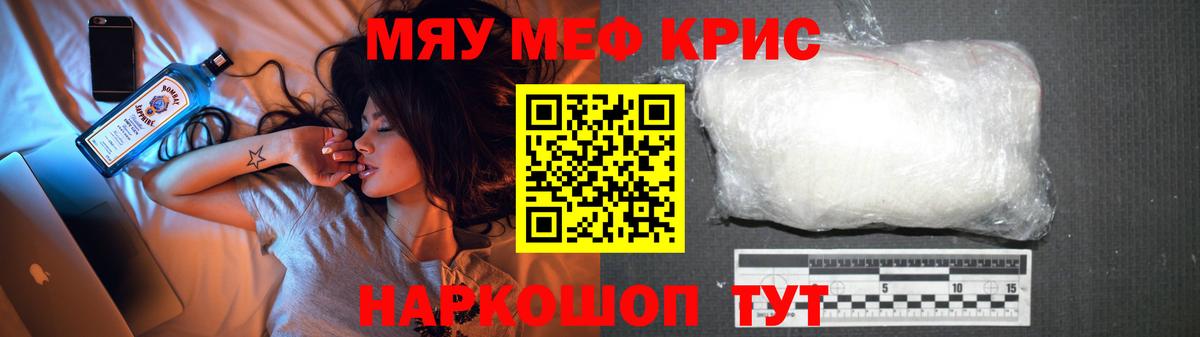 МЕФ mephedrone  Вход с VPN  МЯУ-МЯУ 4 MMC  Мефедрон  Югорск 