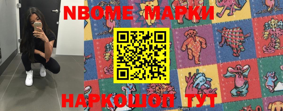 Югорск  Наркотические марки 1,5мг  Вход с VPN 