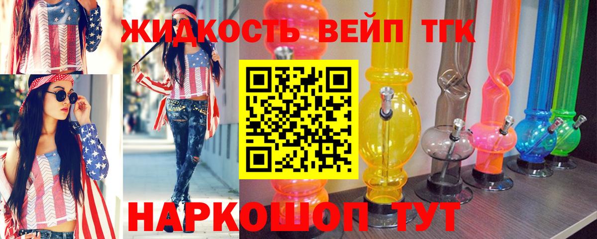 Дистиллят ТГК вейп  ТГК гашишное масло  сколько стоит  Югорск  Вход с VPN 