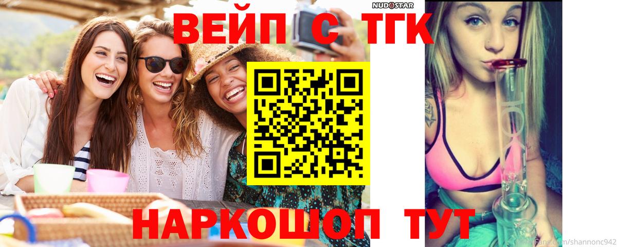 Дистиллят ТГК вейп Югорск